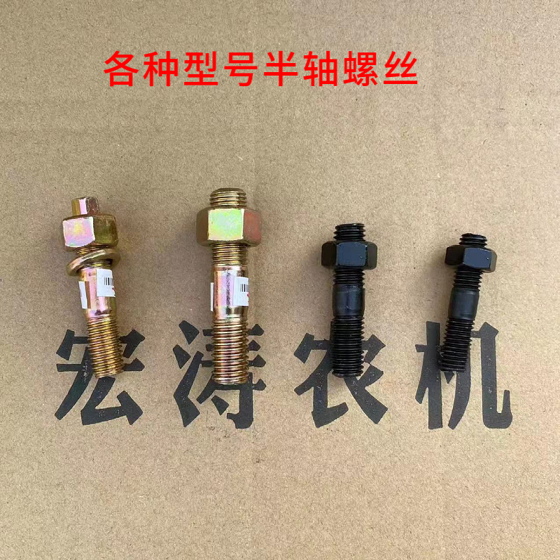 12.9级高强度130/140半轴螺丝 六角连体半轴螺栓四方头半轴螺丝