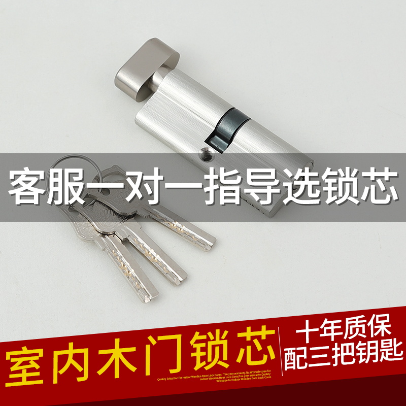 小70老式锁芯通用型室内房间门锁心卧室木门家用配件门执手锁具