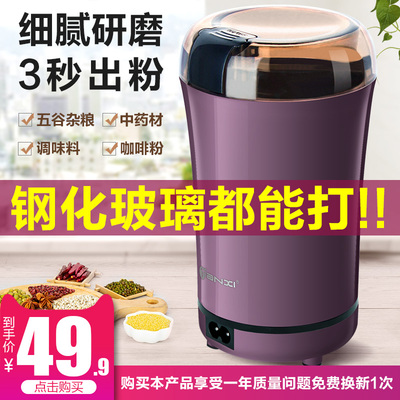 咖啡豆研磨机电动磨豆机家用小型干磨器五谷杂粮打粉机多功能