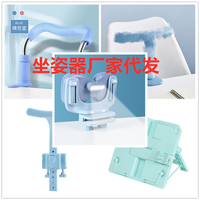 坐姿矫正器小学生写字姿势防近视支架纠正器写作业防低头神器儿童