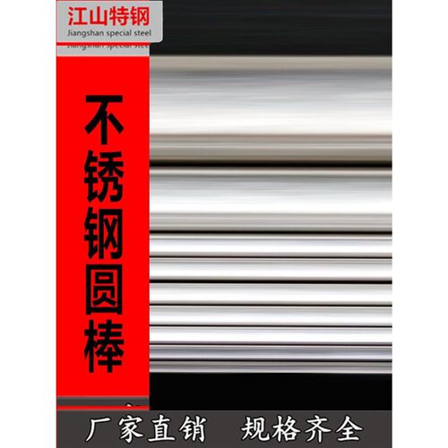 不锈钢棒6mm/6....