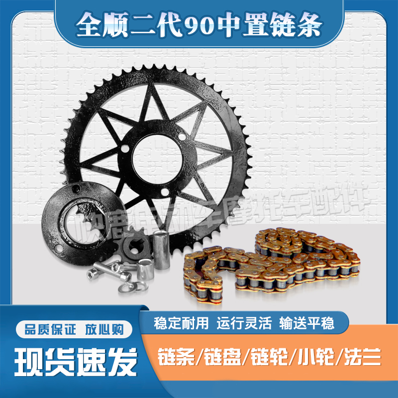 全顺二代90中置电机总成皮带改装链条链盘传动盘齿牙盘中置改链条