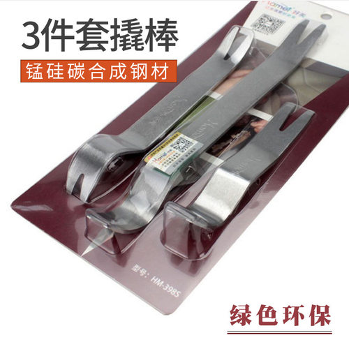 好美不锈钢汽车音响拆装门板内饰卡扣胶扣起子翘板改装工具3件套