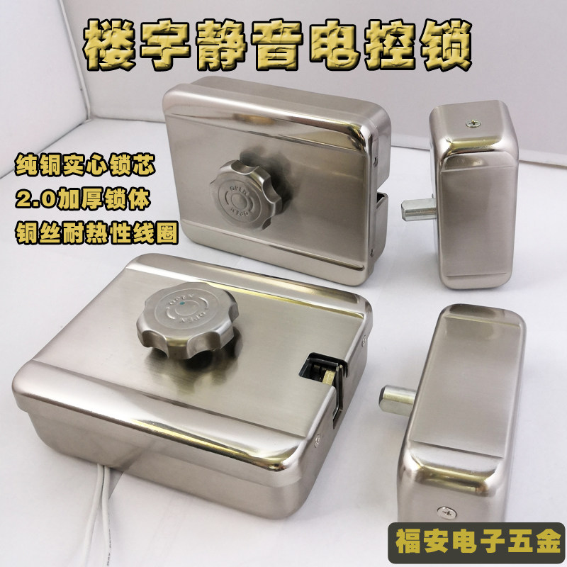 电控锁 电子门锁家用12v 加厚锁体勾子锁 门禁刷卡遥控防盗大门锁