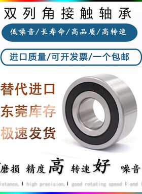 哈尔滨5800 5801 5802 5803 5804 5805 5806 5807 双列角接触轴承