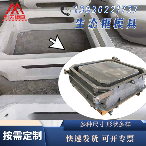 预制框格生态护坡模具 四方框格护坡模具 锚杆框格梁钢模具
