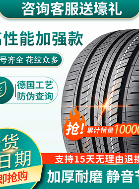 165 175 185 195 205 215 225汽车轮胎50 55 60 65/70R13R15R17寸