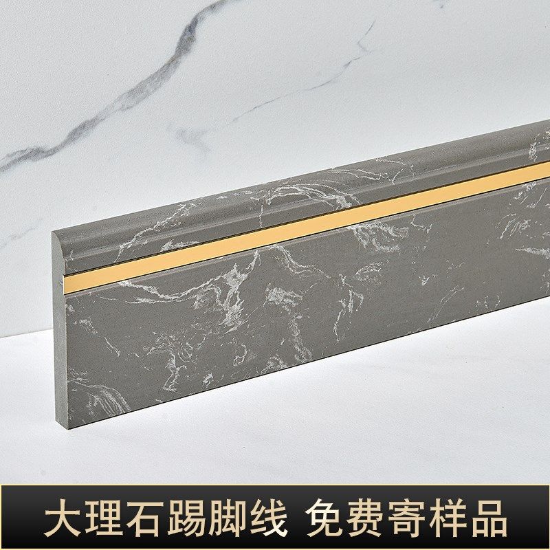 人造大理石踢脚线铝合金瓷砖客厅贴脚线内嵌黑金花灰色陶瓷地脚线