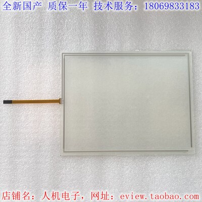 MT4513T  MT4523T MT4523TE MT4513TE触摸屏触摸板 保护膜 液晶屏