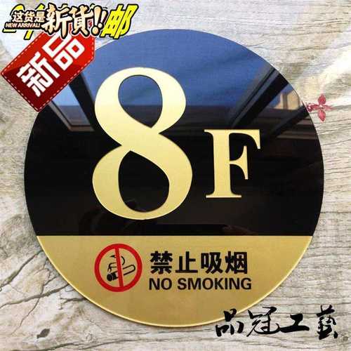 推荐好润成楼层牌楼层号单元牌楼栋牌q数字f门牌索引牌指示牌号码