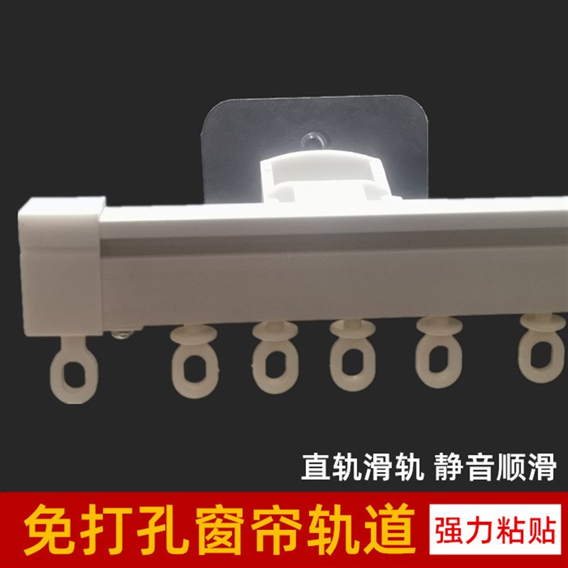 加厚免打孔窗帘轨道静音纳米塑料滑轮直轨导轨自粘走轮滚轮杆子轮