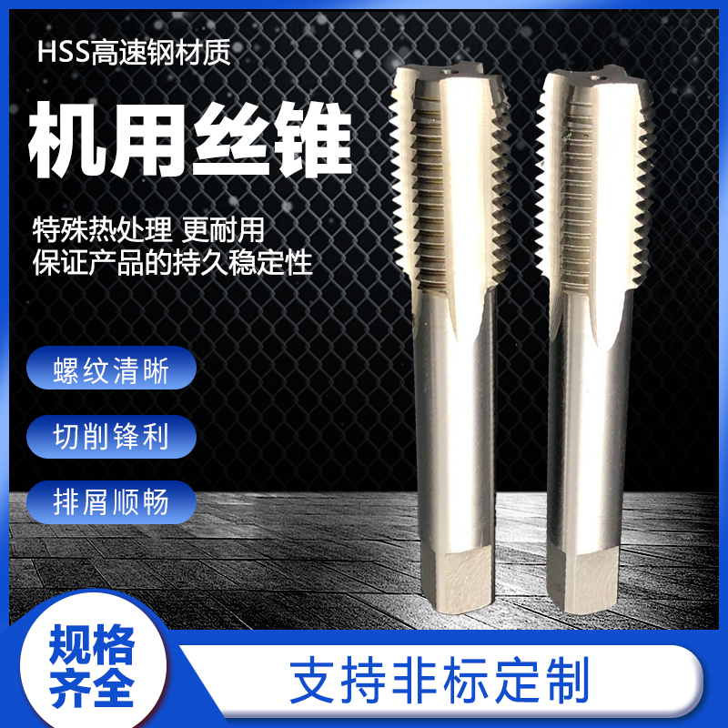 手用细牙大丝锥机用丝攻高速攻丝18 20 24 27 30 36 42 45 52 56