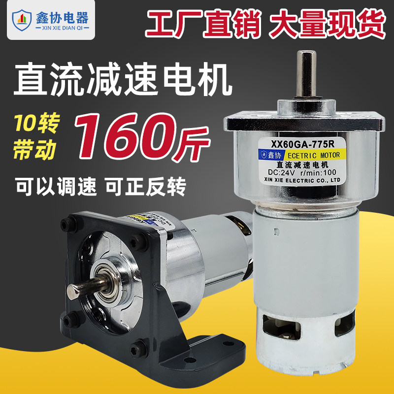 60GA775直流减速电机12V24V微型小马达35W大力矩调速电机直流电机,电子元器件市场,电机/马达,淘宝优惠券,粉丝福利购,淘宝优惠卷