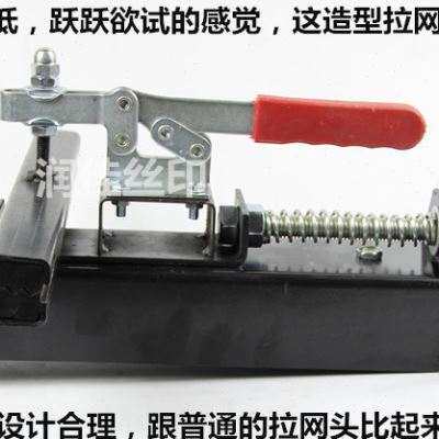 机头绷拉网夹夹器网绷拉网网绷丝印拉网头拉网拉网手动耐头用网机
