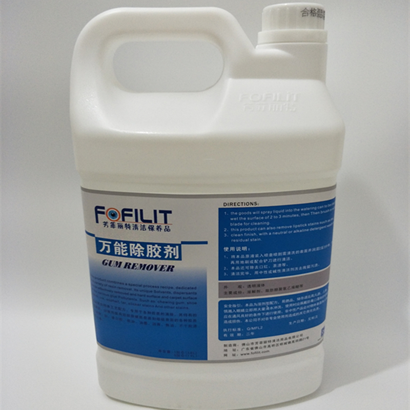 芳菲丽特除胶剂多功能除粘胶剂双面胶不干胶小广告去胶剂除口香胶