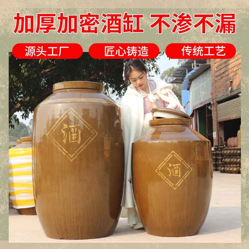 加厚大酒坛子家用密封窖藏存酒坛罐土陶50/100斤泡酒缸土陶陶瓷罐
