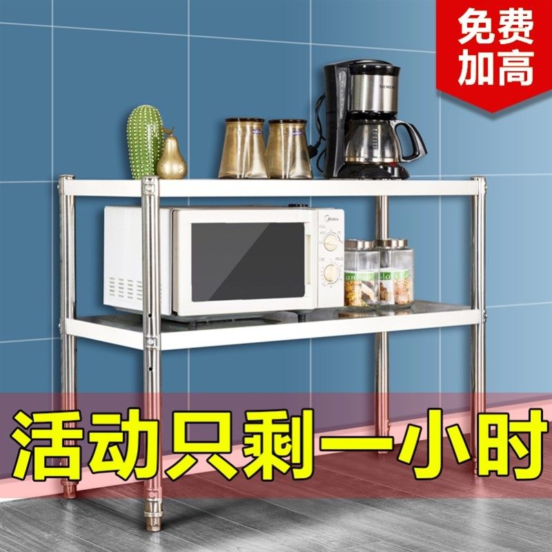 二层不锈钢厨房置物架落地式台面双层灶台2调料架子3微波炉架两层