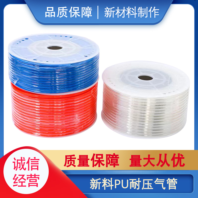 pu气管8mm pu气管10mm 空压机气动软管透明