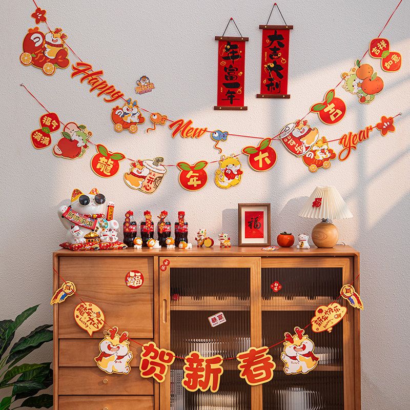 2024龙年元旦新年装饰品拉花拉旗挂件春节过年氛围幼儿园场景布置