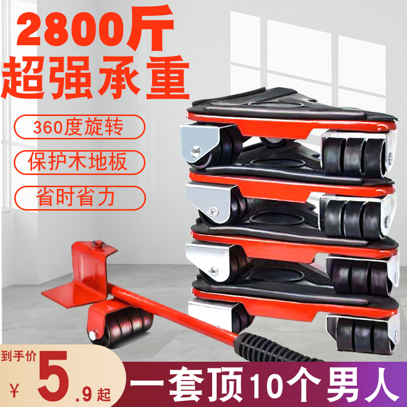 搬家神器重物抬家具床柜子冰箱底座移动万向滑轮挪运位移省力工具