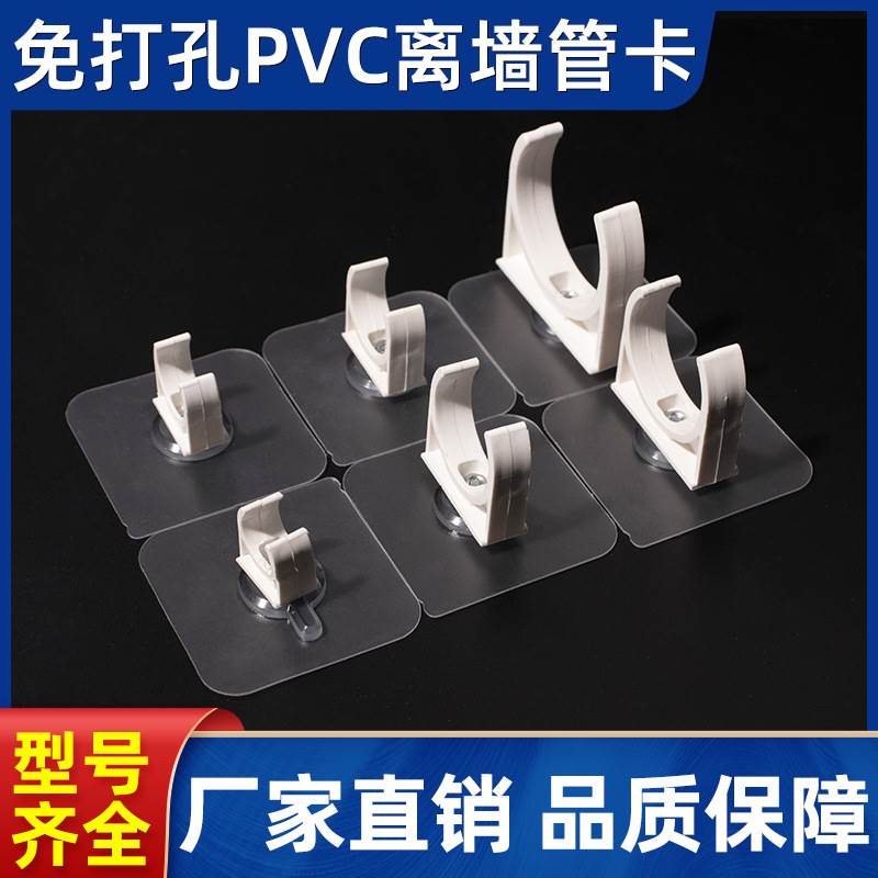 管子固定卡扣自粘式水管固定免打孔管卡子免打孔墙上支架四分管卡
