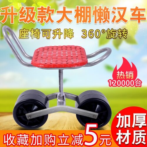 挖蒜旋转凳棚用懒人小车干活用的农用采摘板凳移动摘菜两轮凳子
