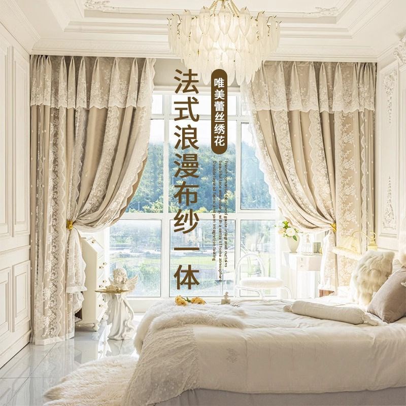 法式奶油风窗帘遮光双层布纱一体卧室飘窗新款落地窗奶茶公主风