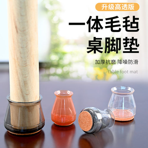 椅子脚套硅胶小号加厚毛毡桌脚垫静音耐磨防滑保护套圆形方形通用