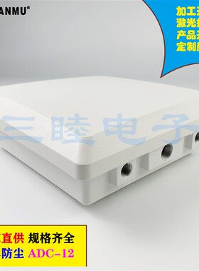 铝压铸防水放大器外壳 AP网桥壳 塑料上盖A-083A:233*233*54MM
