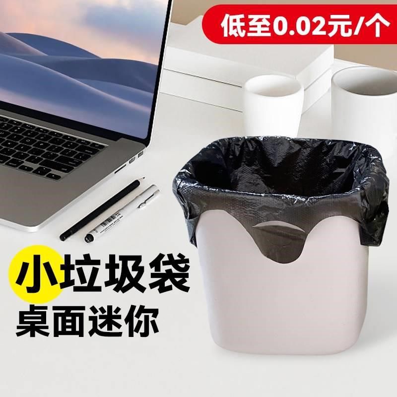 小垃圾袋桌面迷你号办公室垃圾桶袋猫屎便便加厚宠物拾便袋狗屎袋