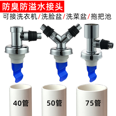 洗衣机下水管三通地漏接头出水两用排水管道40管 50管 75管三头通