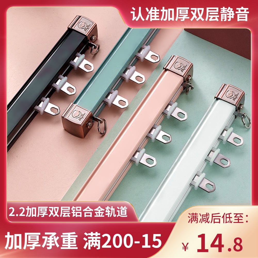 铝合金窗帘静音轨道滑轨导轨滑轮纳米罗马杆滑道单双轨侧顶装直轨