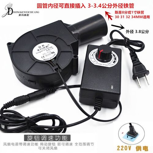 尚琛9733鼓风机大风量涡轮圆出风口柴火灶烧烤炉家用小型灶台风机