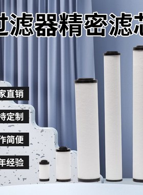 替代上海阿普达精密滤芯M010/015/036/048/072/120/160/200-V/A/B