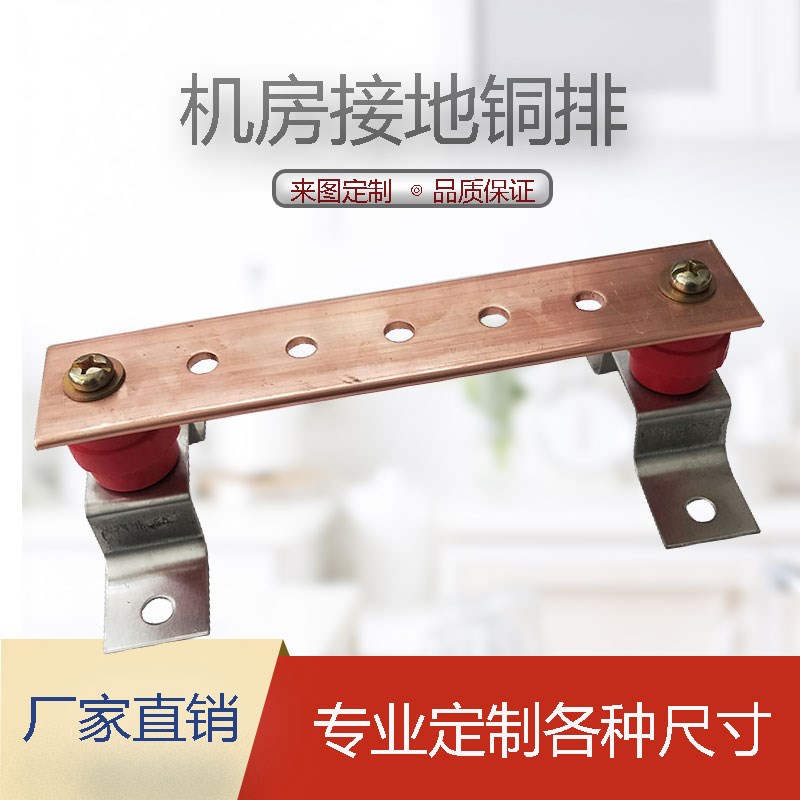 防雷接地铜排机房机柜等电位铜排T2定制加工镀锡4*40紫铜排