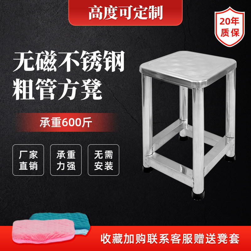 不锈钢凳子家用门口换鞋凳子儿童小板凳浴室洗澡方凳子吧台高凳子