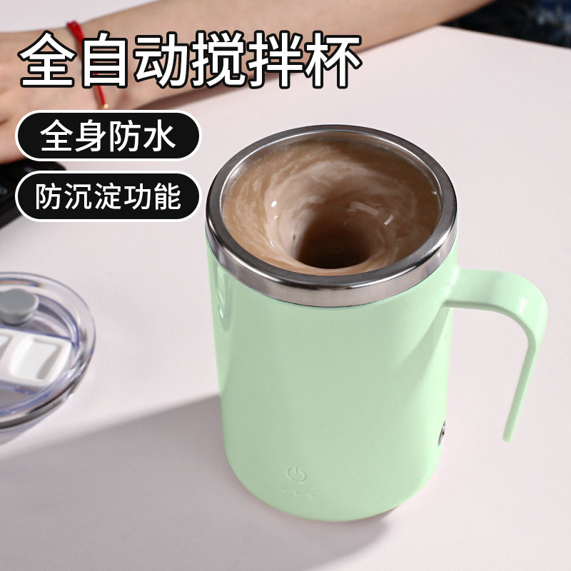 全自动搅拌杯可充电款新款保温水杯电动咖啡杯男懒人旋转磁力杯子,餐饮具,搅拌杯,淘宝优惠券,粉丝福利购,淘宝优惠卷