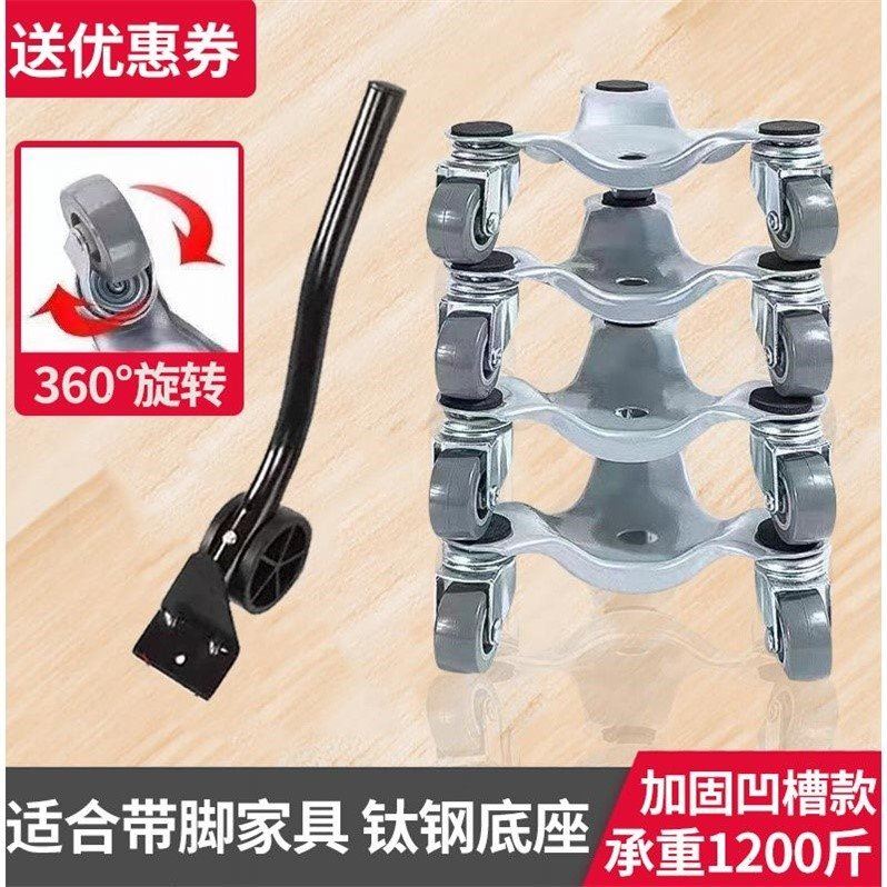 搬家具移动滑轮万向轮底座重物柜子床冰箱洗衣机茶几搬运工具神器