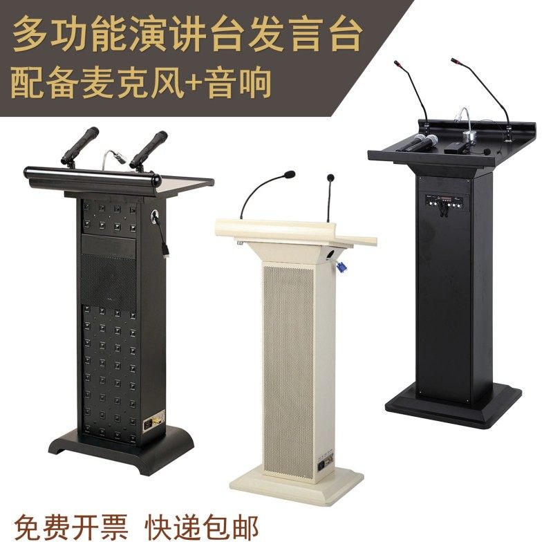 多媒体演讲台配话筒黑色多功能主持台带音响发言台教室讲桌可移动