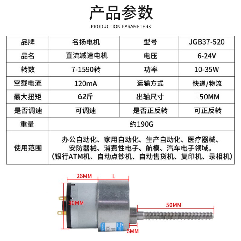 直流减速电机6v12v24vM6螺纹丝杆37-520长轴小型低速调速电机马达