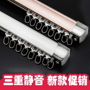 幔轨帘头静音导轨 静音窗帘轨道铝合金滑轨道罗马杆轮单双轨顶侧装