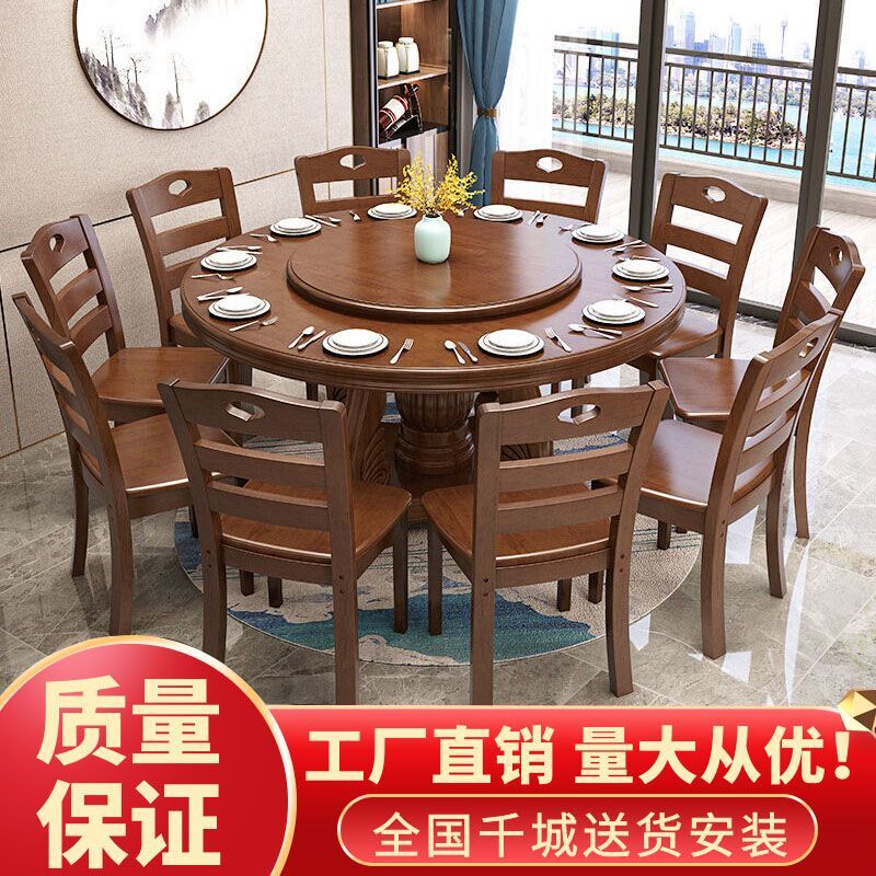 中式实木圆形餐桌椅组合大圆桌带转盘橡木6/10人家用饭店吃饭桌子