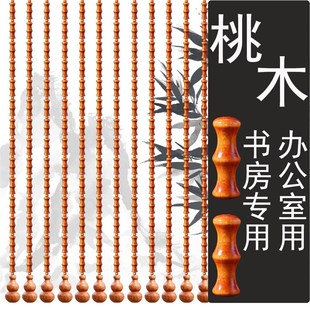全桃木节节高书房珠帘办公室挂帘孩子房间家用门帘子隔断帘免打孔