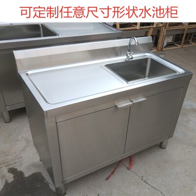304加厚不锈钢柜子厨房专用商用双门带水池单槽双槽酒店吧台橱柜