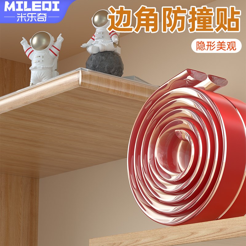 桌椅边角防撞条家具软硅胶透明护角条儿童防磕碰床角窗台保护胶条