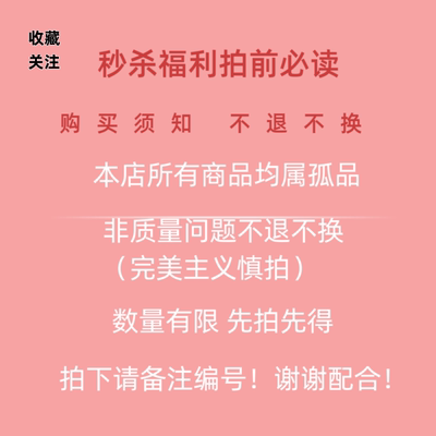 109.9-169.9价格一单一付备注编码泡菜欧尼