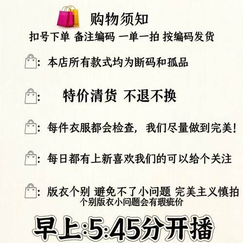 49.9-79.9价格孤品秒杀 一单一付备注编码 非质量问题不退换