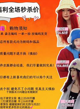 15.9-45.9价格孤品秒杀 一单一付备注编码 非质量问题不退换