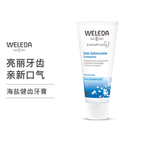 WELEDA维蕾德海盐牙膏75ML