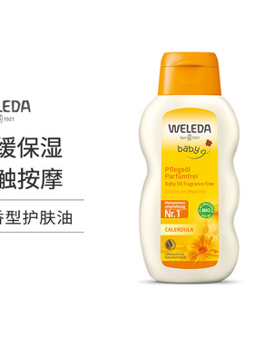 WELEDA维蕾德金盏花抚触按摩油无香200ml